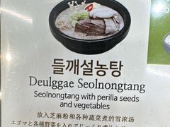 -神仙雪浓汤(明洞店)