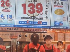 -素满香·全民食养自助(长宁龙之梦店)