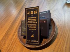 -CHIC1699远洋私厨
