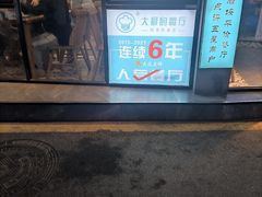 门面-大厨的餐厅(曾厝垵总店)