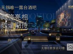 -杜尚rooftop露台酒吧