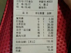 -李连贵酒家熏肉大饼(昆明街店)