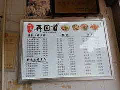 -再回首鸡肉米线(人民路一店)