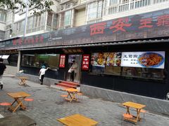 -王菊美食街·王菊面馆(总店)