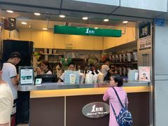 门面-1点点(国贸店)