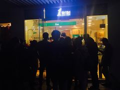 -1点点(银座和谐广场店)