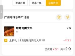 -陳香貴·兰州牛肉面(乐峰广场店)