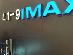 -百丽宫影城(IMAX万象城店)