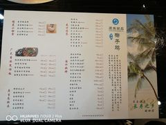 菜单-东椰·海南椰子鸡火锅(朝阳门店)