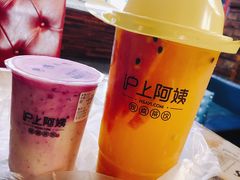 -沪上阿姨·精选茶饮(万新村店)