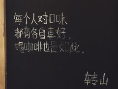 -转山咖啡(松柏社区店)
