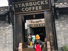 门面-星巴克臻选(成都宽窄巷子店)