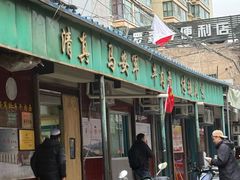 -清真·马安军辣子牛肉面