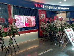 -INNEREAL英妮芮医疗美容