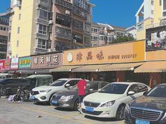 -津品味小吃(大学湾店)