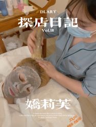 -娇莉芙美颜SPA连锁