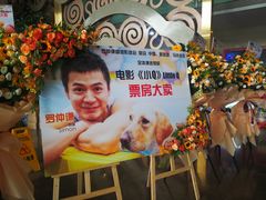 -天幕新彩云国际影城(激光巨幕店)