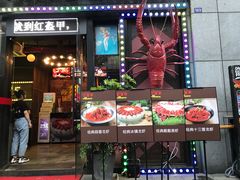 门面-红钳侠小龙虾·烧烤(中赢康康谷店)