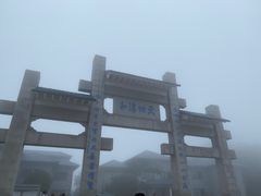 -崂山巨峰游览区