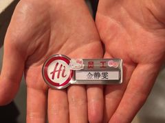 -海底捞火锅(应天门古城根店)