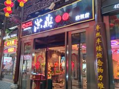 -小天鹅火锅·一线江景洪鼎旗舰店(洪崖洞店)