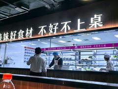 -傣妹火锅(南京东路一店)