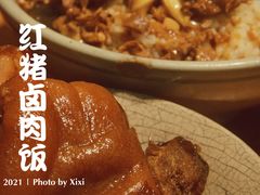 -红猪卤肉饭(大西洋美食城店)