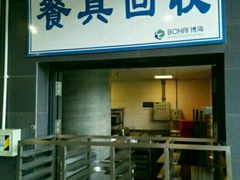 门面-浦东图书馆读者餐厅