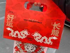 -好利来(飞跃路店)