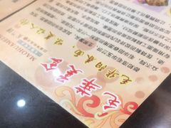 -毛华美食(清扬路店)