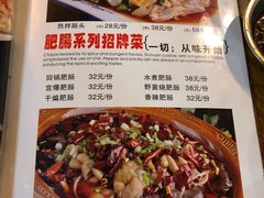 菜单-双流老字号董蹄花(机场南四路店)