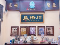 -孟洛川·旗袍高级定制