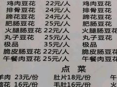 -陈记泸州酸菜豆花火锅(建设路店)