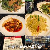 黔湘融合菜