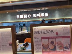 -添好运(武商MALL店)