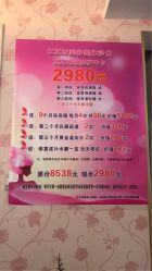 -本真坊美容美体沙龙