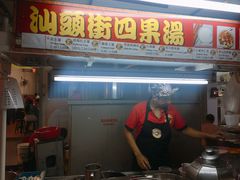 -汕头街四果汤