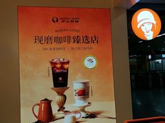 -沪上阿姨·臻选茶饮(上海环球港店)