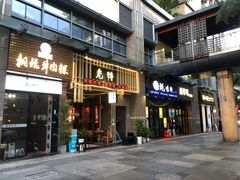 门面-兔槽江湖菜·重庆璧山兔(水围店)
