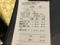 账单-绿波廊(豫园店)