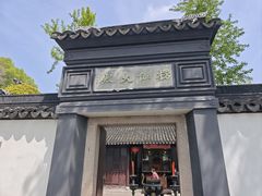 -苏州上方山国家森林公园