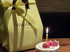 -WenTinG文汀·半糖蛋糕(港汇恒隆店)