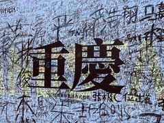 -山城巷传统风貌区