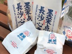 -墨茉点心局(国金街店)