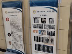 -成都市郫都区人民医院