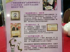 -佛有缘素食馆·荔湾老字号(陈家祠首店)