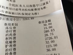 -杭州师范大学附属医院(杭州总院)