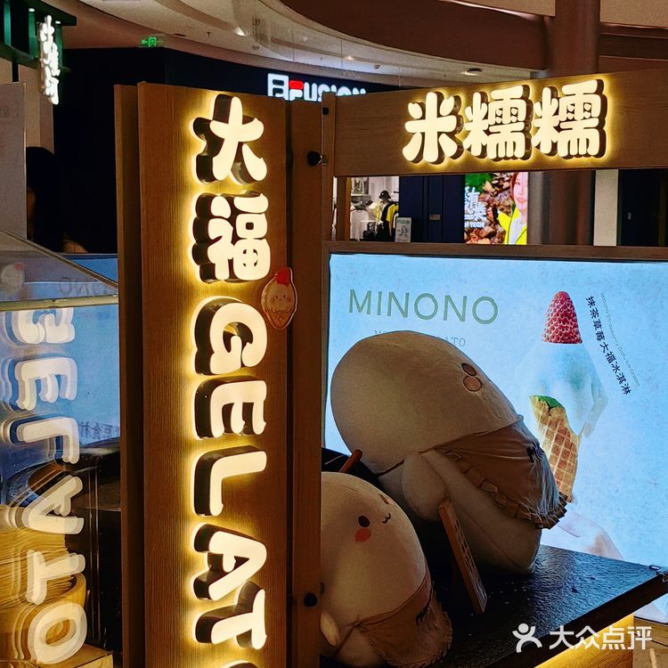 今日采访万象城新星“米糯糯”