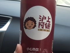 -沪上阿姨鲜果茶(华新大街店)
