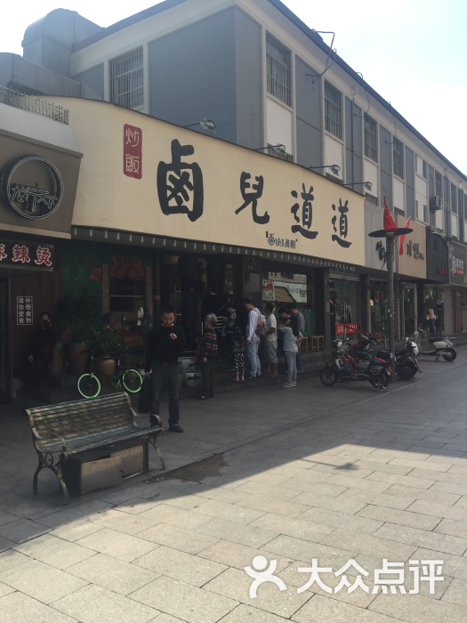 滷兒道道(龍游路店)圖片 - 第1073張